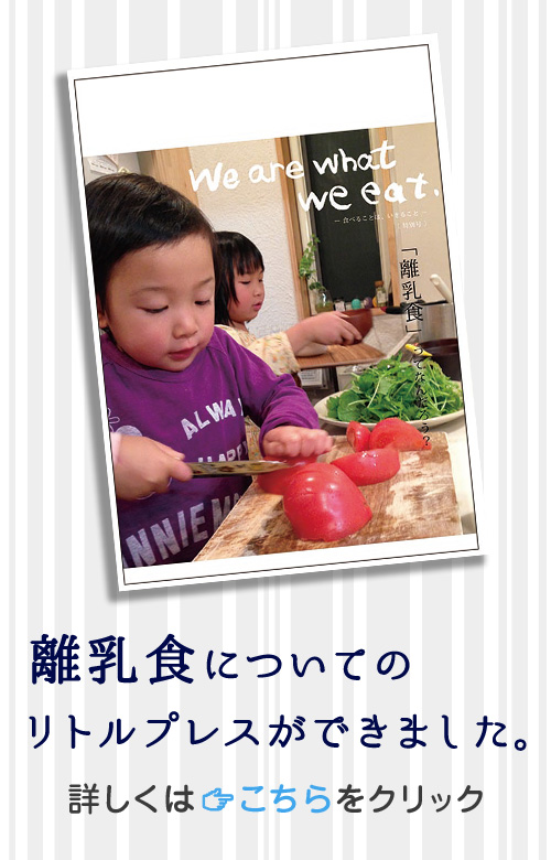 離乳食