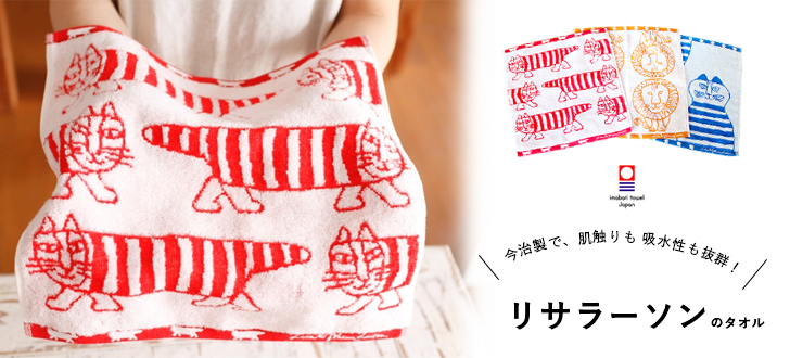 リサラーソン